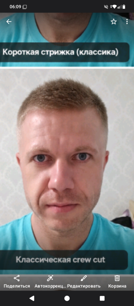 Замечательный